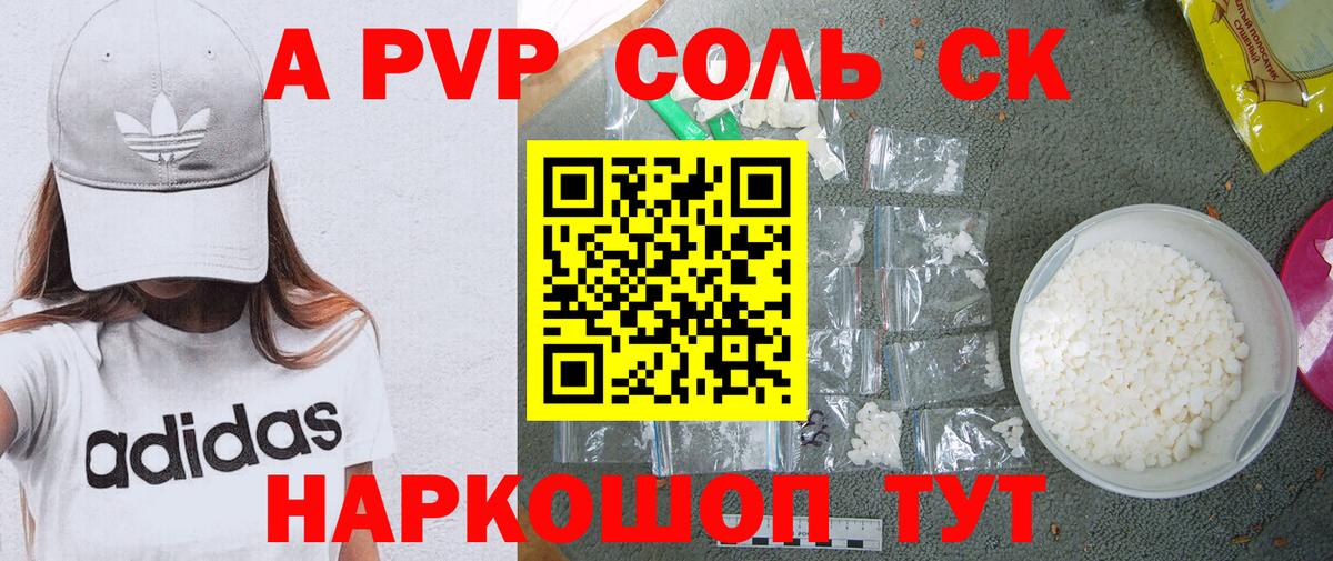 Alpha PVP кристаллы  закладка  Вход с VPN  Калуга  Alfa_PVP СК КРИС 