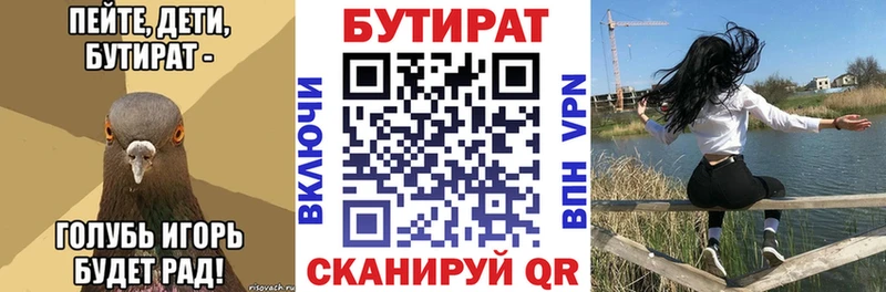 Бутират вода  Калуга 