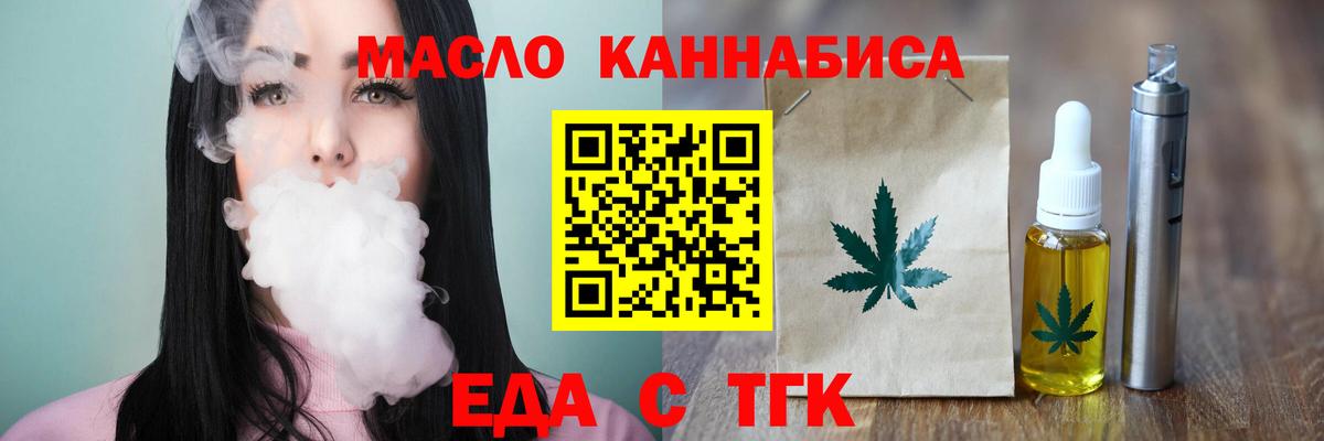 Cannafood конопля  Вход с VPN  Калуга 