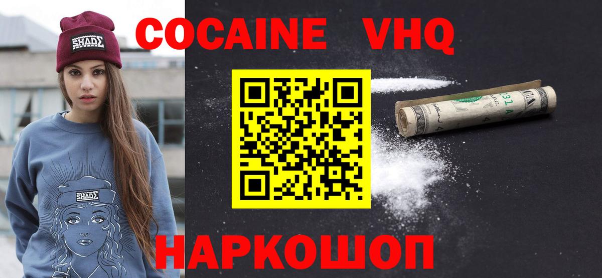 Кокаин Боливия  COCAIN  Калуга  КОКАИН 98%  Вход с VPN 