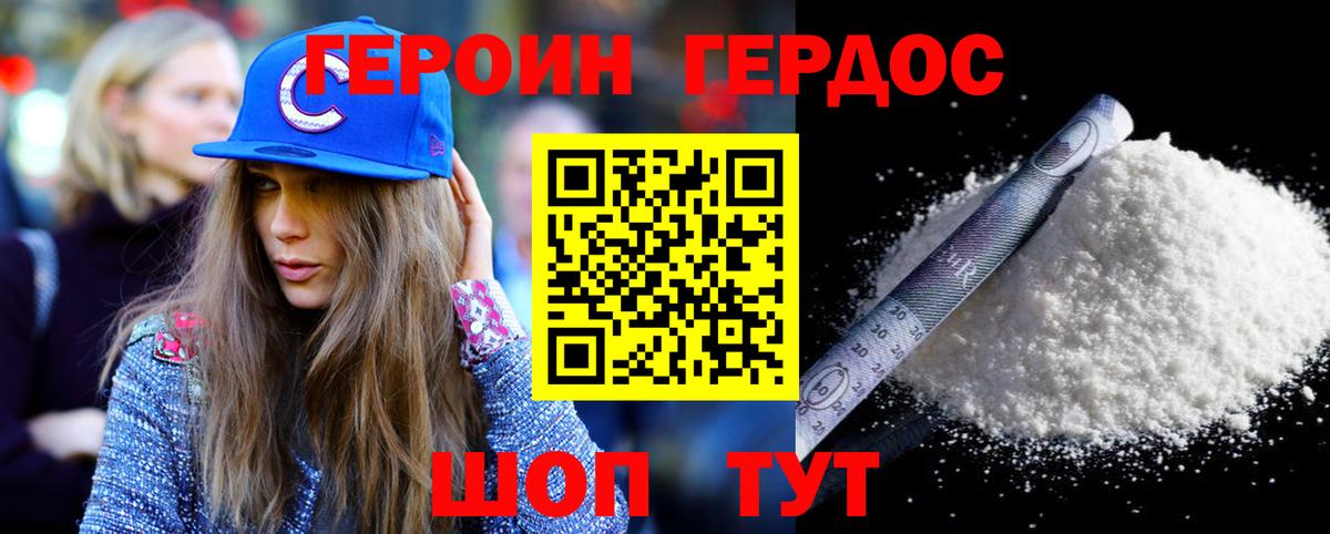 Героин VHQ Калуга