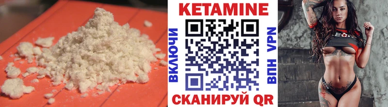 Кетамин VHQ  Калуга 