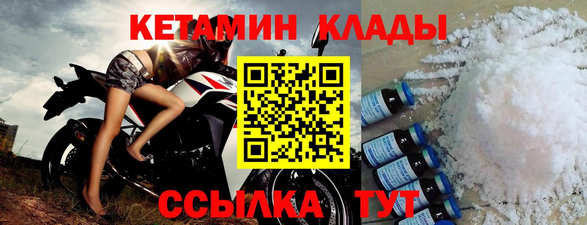 Калуга  Кетамин ketamine  Кетамин VHQ  Вход с VPN 