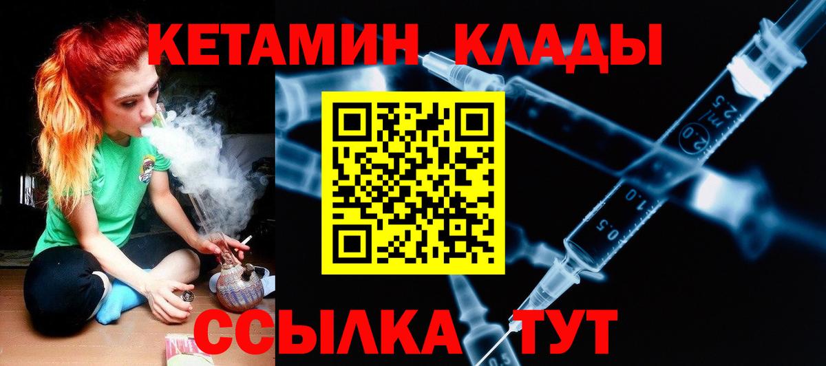 Кетамин VHQ Калуга