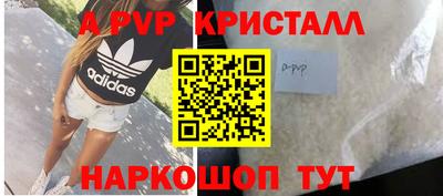 мяу мяу кристалл Конаково