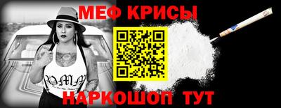 мяу мяу кристалл Конаково