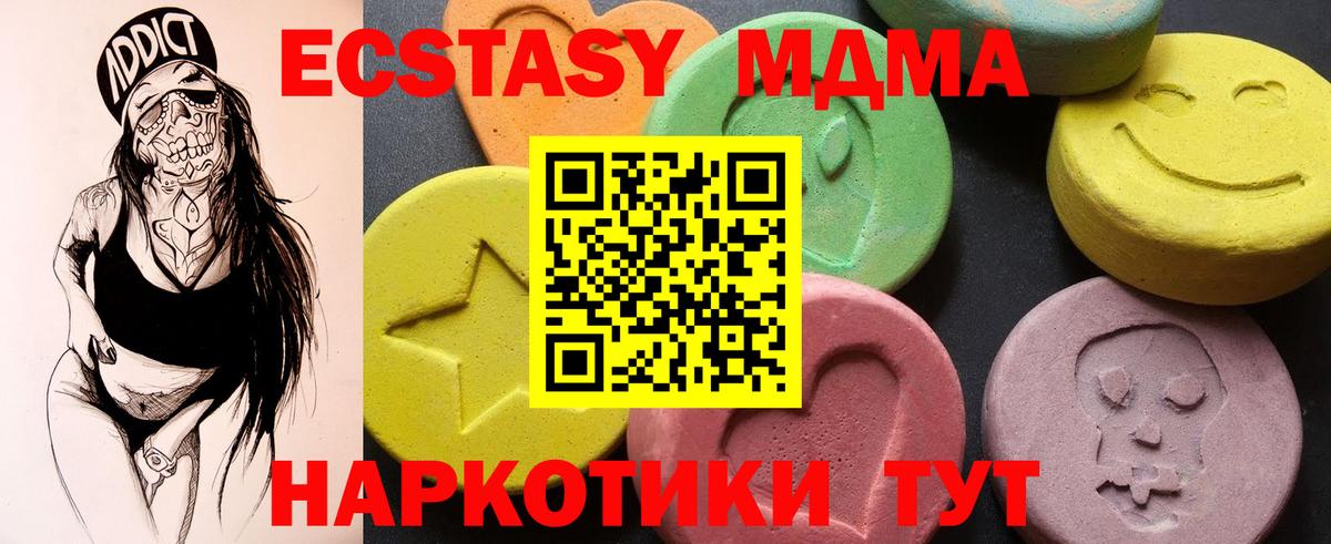 Калуга  MDMA VHQ  MDMA  Вход с VPN 