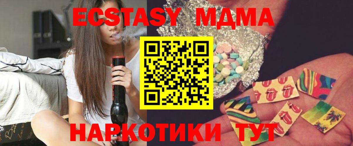 МДМА Molly Калуга