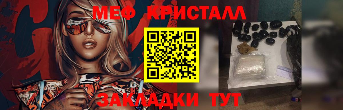Меф мяу мяу кристаллы Калуга