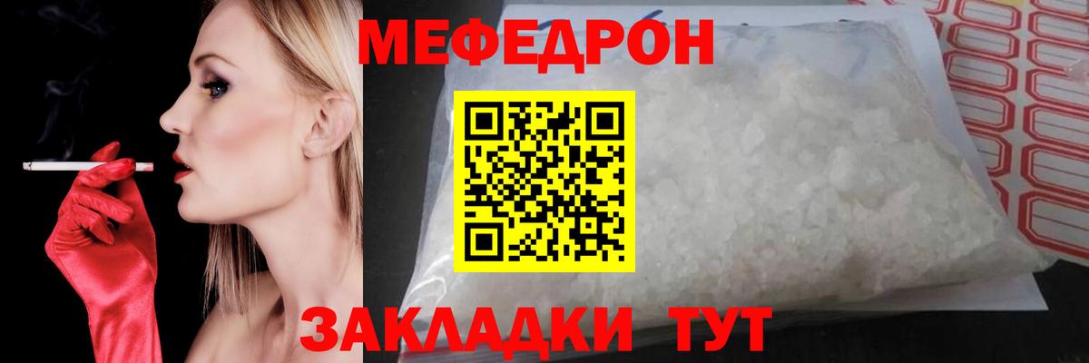 Меф mephedrone  наркота  МЯУ-МЯУ  МЕФ кристаллы  Калуга  Вход с VPN 