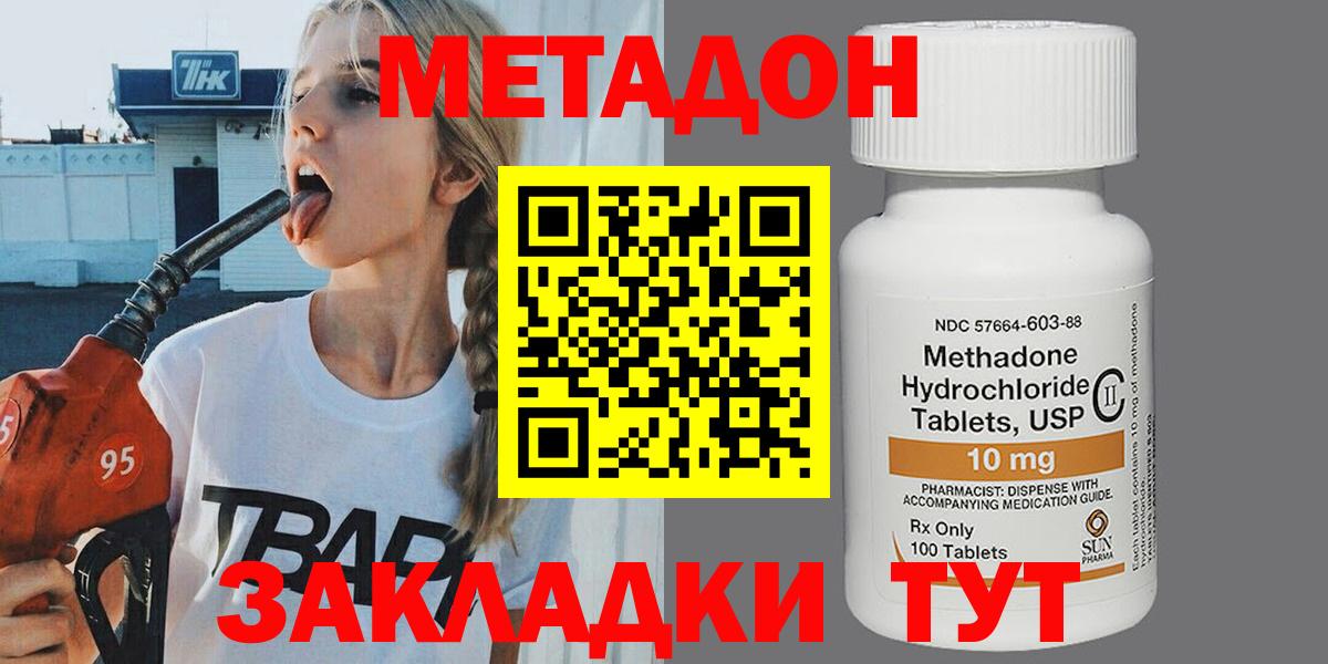 Метадон белоснежный  Вход с VPN  Калуга  Метадон мёд 