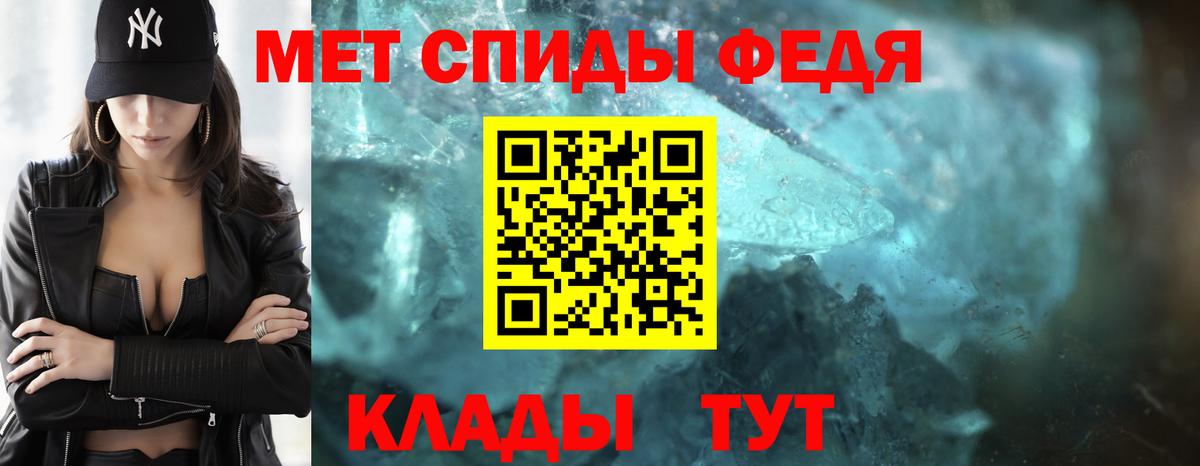 МЕТАМФЕТАМИН мет  Вход с VPN  Калуга 